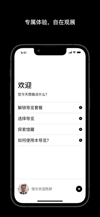 大英博物馆导览截图1
