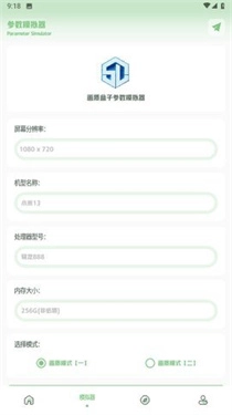 大白画质助手VIP版图2