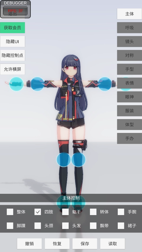 手办模特3D真人版(1)