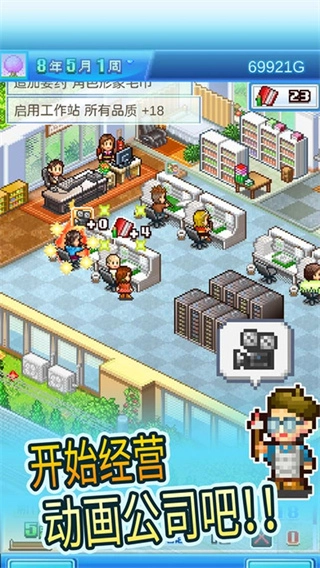 动画制作物语最新版2