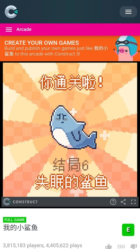 我的小鲨鱼网页版(4)
