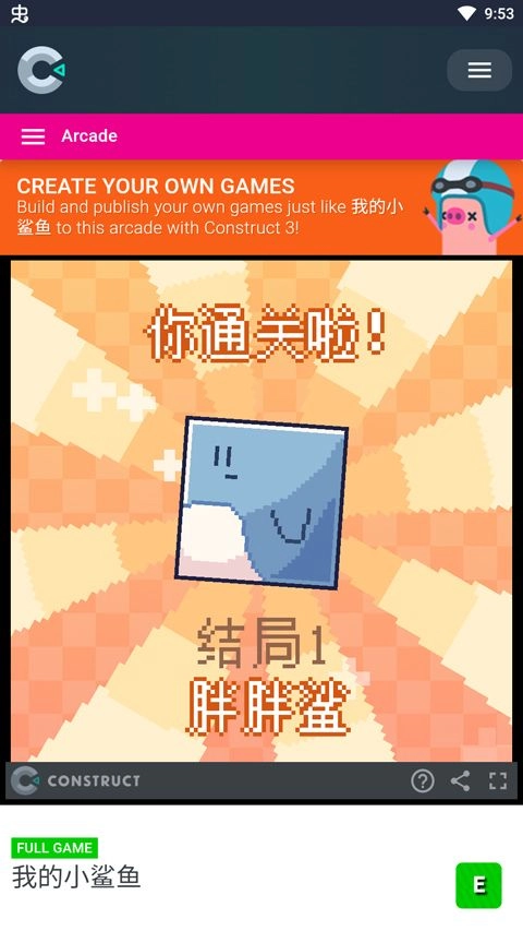 我的小鲨鱼网页版(3)