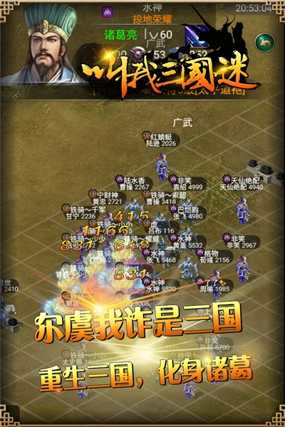 叫我三国迷本正版图1
