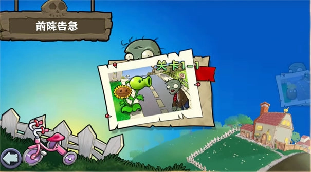 植物大战僵尸杂交二创版(5)