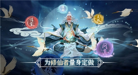 问山海修仙(2)