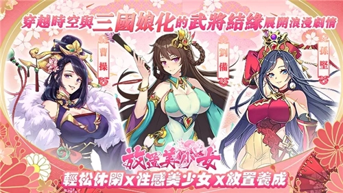 放置美少女夏日版图4