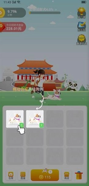 欢乐招财狗提现版图2