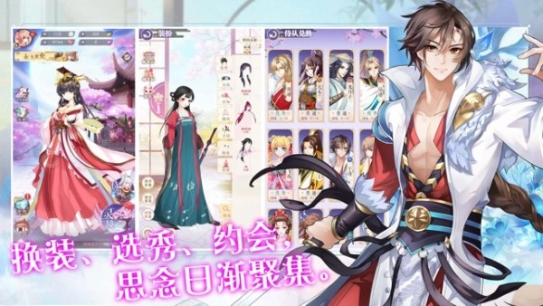 后宫上位记最新版图2