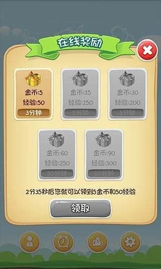 吃货学院手机版图3