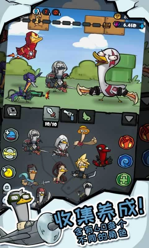 疯狂合体鸭正版(2)