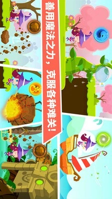 小魔女大冒险旧版图1