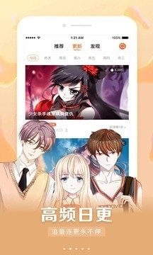 男女看漫画大全图4