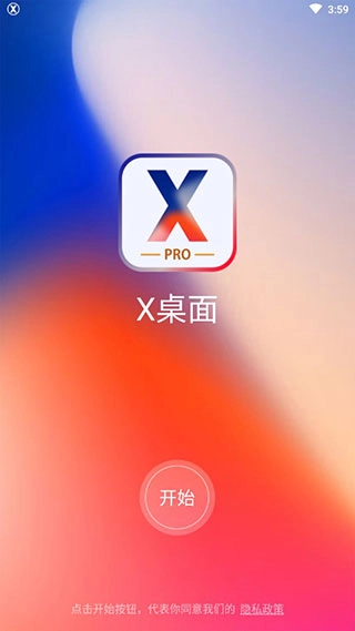 x桌面安卓变苹果永久版图3