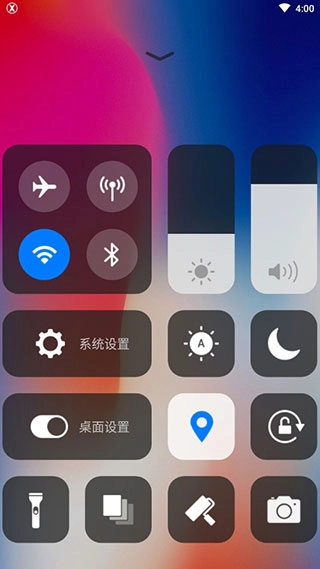 x桌面安卓变苹果永久版图4