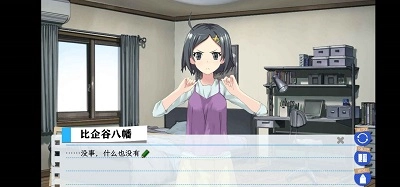 我的青春恋爱物语果然有问题汉化版(2)