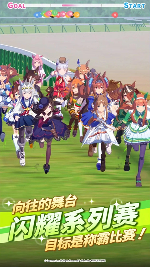 闪耀优俊少女正版