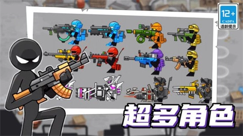 火柴人机甲战争