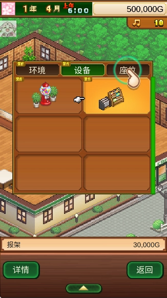 创意咖啡店物语中文汉化版图5