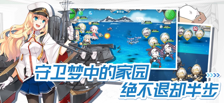 战舰少女R2025最新版截图2