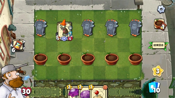 植物大戰(zhàn)僵尸卡牌手機版圖3