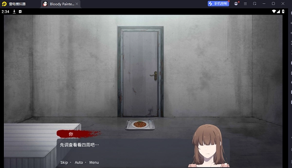 血腥画家恋爱图2