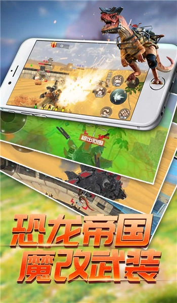 恐龙模拟进化模拟器手机版(2)