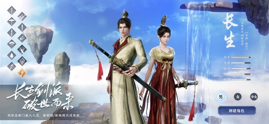 云&middot;天涯明月刀最新版