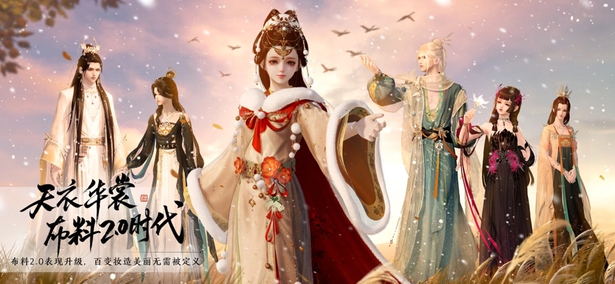 云&middot;天涯明月刀最新版