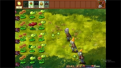 植物大战僵尸融合版