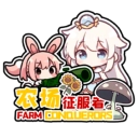 农场征服者安卓版