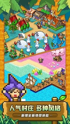 冒险村物语2菜单版1