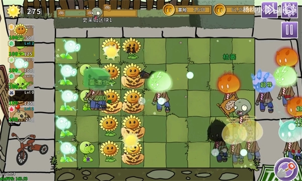 植物大战僵尸元素版(2)