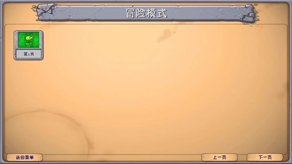 植物大战僵尸融合版
