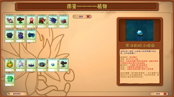 植物大战僵尸融合版