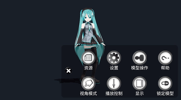初音扩展现实相机截图4