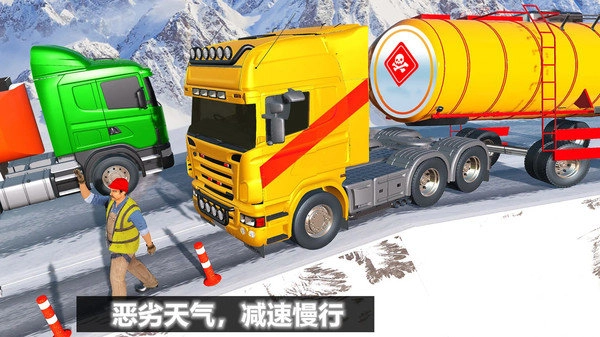 重型卡车危机游戏官方最新版图4