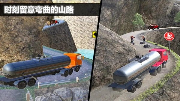 重型卡车危机游戏官方最新版图2