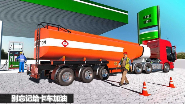 重型卡车危机游戏官方最新版图1