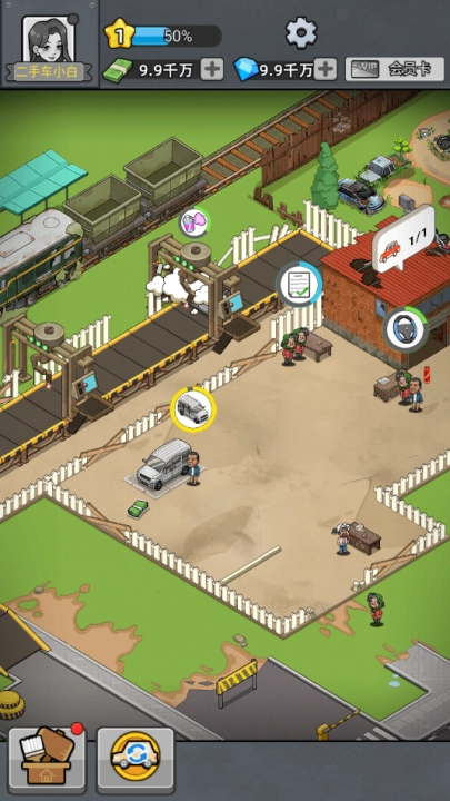 二手车模拟器(4)