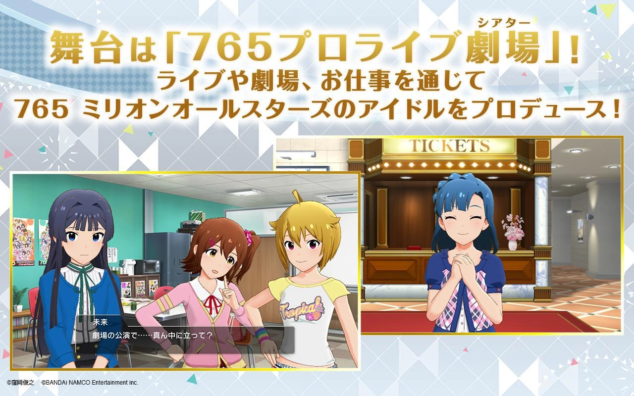 偶像大师：百万现场正版