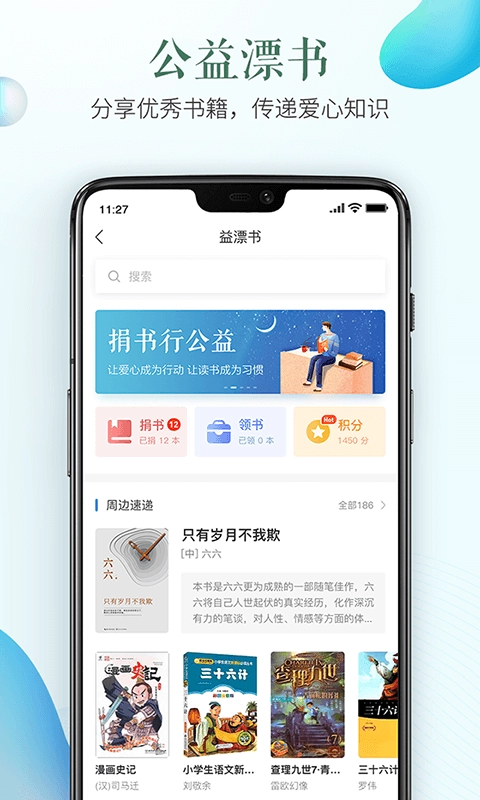 安全教育平台作业登录入口(2)