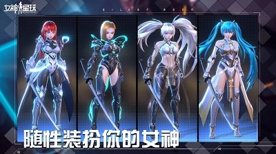 女神星球正版3