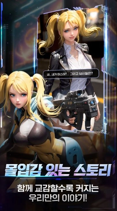 守护女神正式版(3)