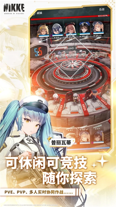nikke胜利女神国际服最新版(4)
