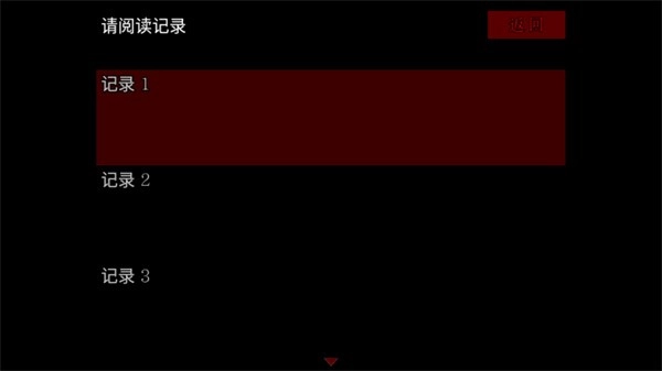 翌日第三话安卓版