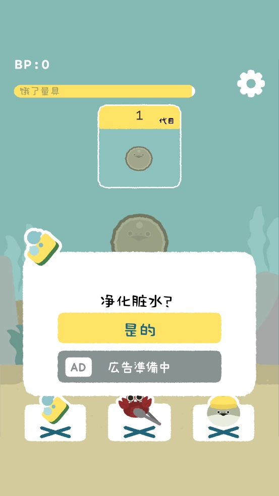 萨卡斑鱼养成中文汉化版