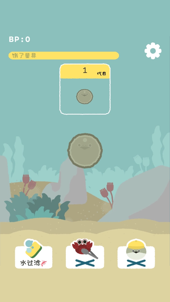 萨卡斑鱼养成中文汉化版