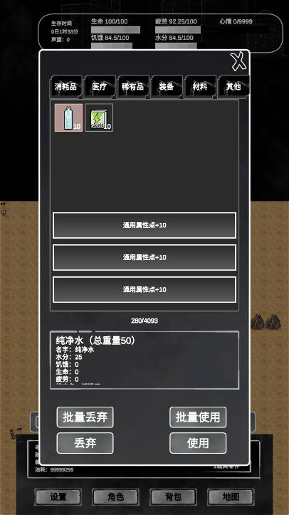 追着丧尸跑2菜单版(2)