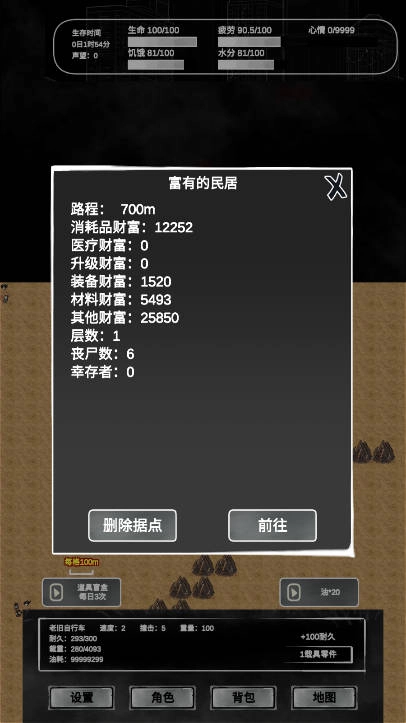 追着丧尸跑2菜单版(1)