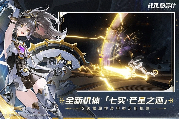 战双帕弥什vivo渠道服3